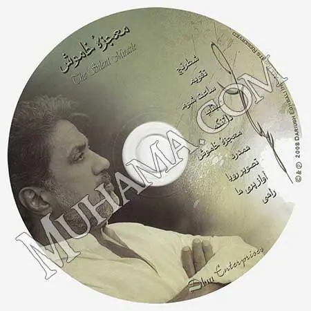 دانلود آلبوم معجزه خاموش - داریوش