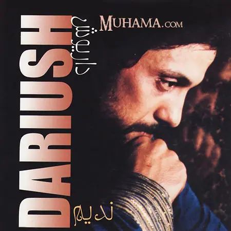 دانلود آلبوم ندیم - داریوش