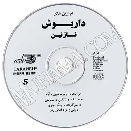 دانلود آلبوم نازنین - داریوش