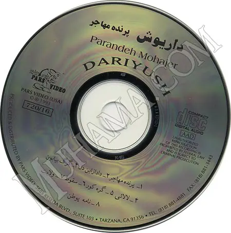 آلبوم پرنده مهاجر داریوش - Image 3
