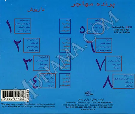 دانلود آلبوم پرنده مهاجر - داریوش