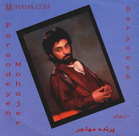 دانلود آلبوم پرنده مهاجر - داریوش