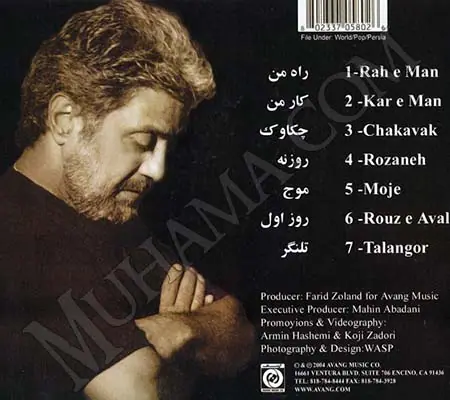 دانلود آلبوم راه من - داریوش