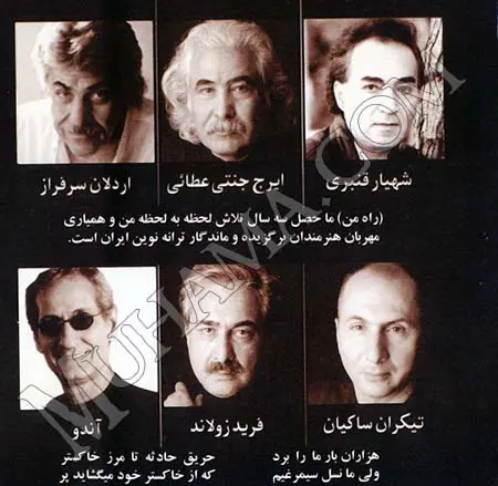 دانلود آلبوم راه من - داریوش