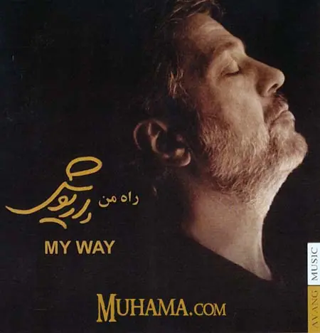 دانلود آلبوم راه من - داریوش