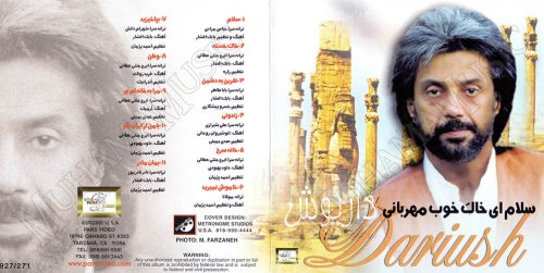 دانلود آلبوم سلام ای خاک خوب مهربانی داریوش