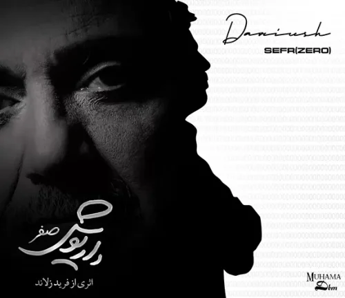 دانلود آلبوم صفر داریوش