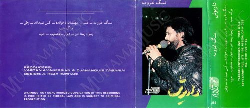 دانلود آلبوم تنگ غروبه داریوش