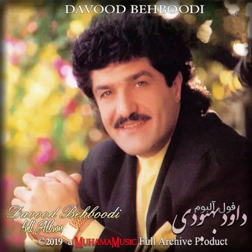 دانلود فول آلبوم داوود بهبودی