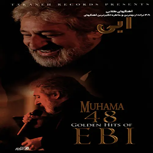 دانلود آلبوم 48 آهنگ طلایی ابی