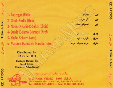 دانلود آلبوم گل سرخ - ابی و عارف