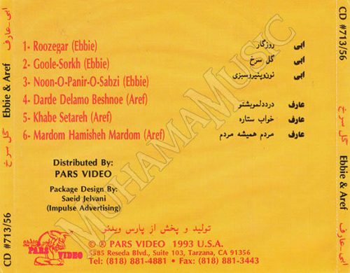 دانلود آلبوم گل سرخ - ابی و عارف