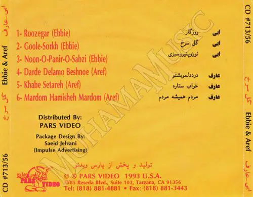 دانلود آلبوم گل سرخ - ابی و عارف