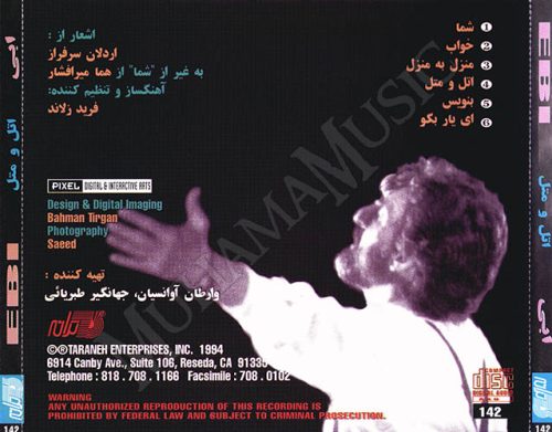 دانلود آلبوم اتل و متل - ابی