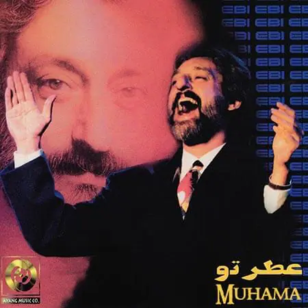 دانلود آلبوم عطر تو - ابی