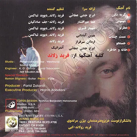 دانلود آلبوم عطر تو - ابی