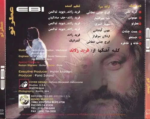 دانلود آلبوم عطر تو - ابی