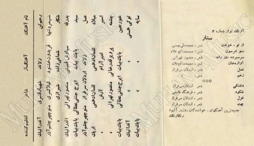 دانلود آلبوم آونگ 4 ابی