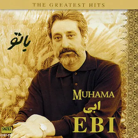 دانلود آلبوم با تو - ابی