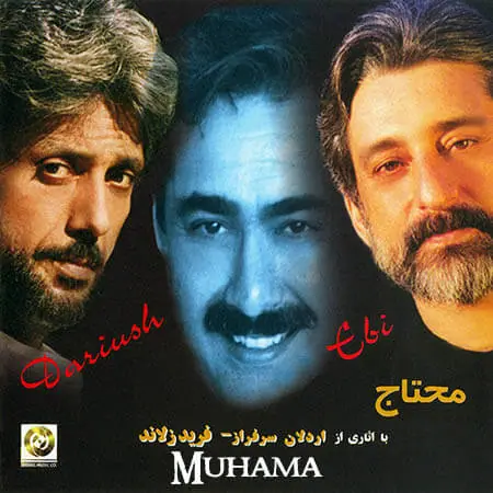 دانلود آلبوم محتاج - ابی و داریوش