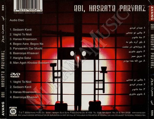 دانلود آلبوم حسرت پرواز - ابی