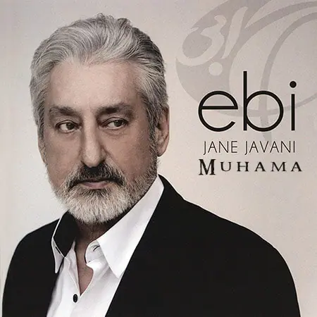 دانلود آلبوم جان جوانی - ابی