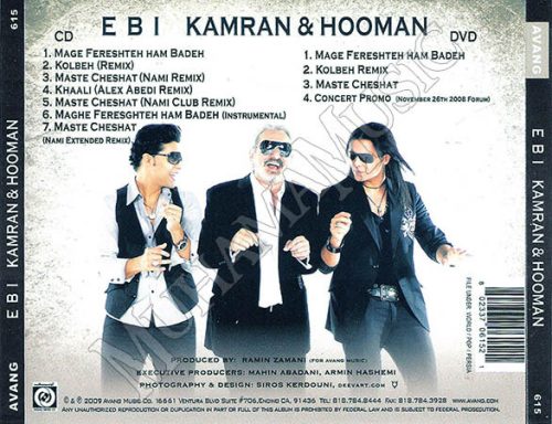 دانلود آلبوم یادگاری - ابی و کامران و هومن