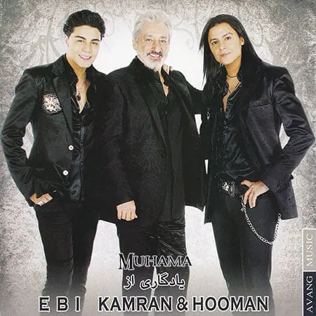 دانلود آلبوم یادگاری - ابی و کامران و هومن