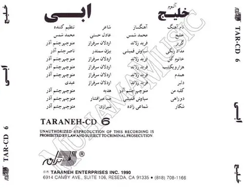 دانلود آلبوم خلیج - ابی