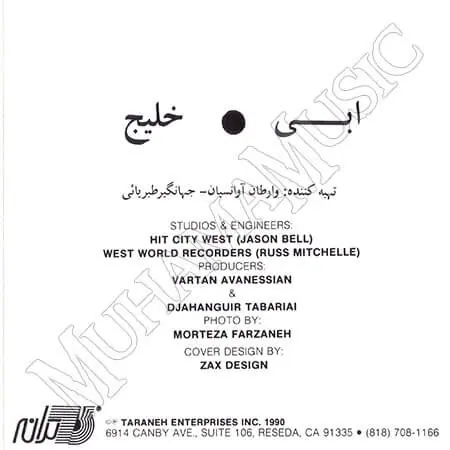 دانلود آلبوم خلیج - ابی