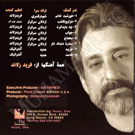 دانلود آلبوم خورشید خانم - ابی