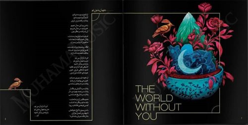 دانلود آلبوم لاله زار ابی