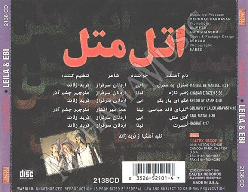 دانلود آلبوم اتل متل - ابی و لیلا فروهر