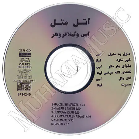دانلود آلبوم اتل متل - ابی و لیلا فروهر