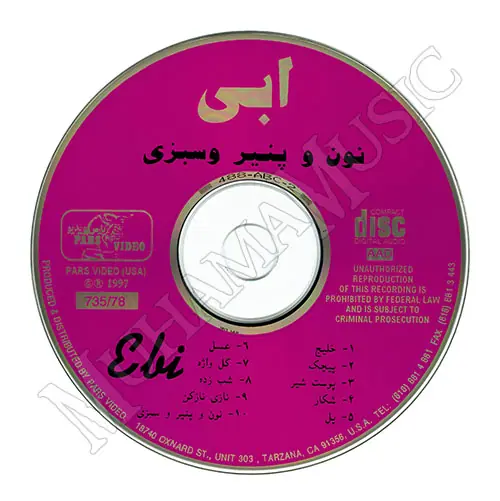 آلبوم کنسرت در یونیورسال آمفی تئاتر ابی - Image 4