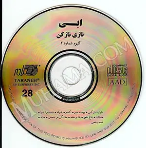 آلبوم نازی ناز کن ابی - تصویر 3