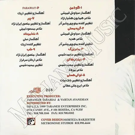 دانلود آلبوم پیر - ابی