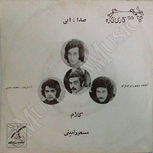 دانلود آلبوم صفحه قدیمی پیر از ابی