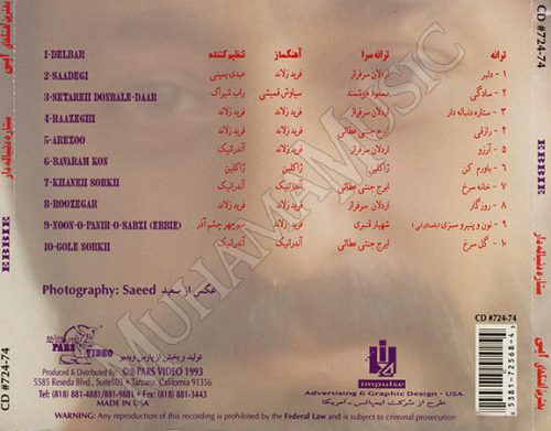 دانلود آلبوم ستاره دنباله دار - ابی