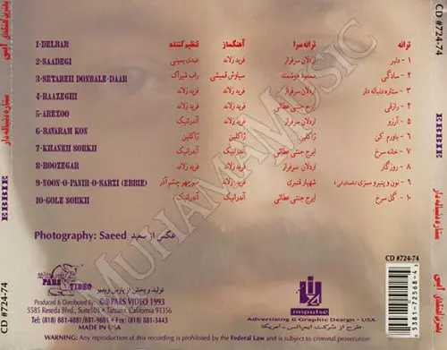 دانلود آلبوم ستاره دنباله دار - ابی