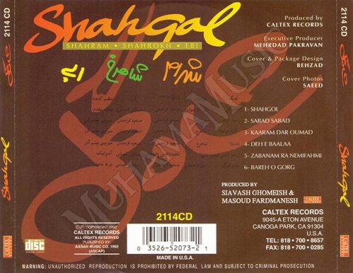 دانلود آلبوم شاهگل ابی شاهرخ شهرام صولتی