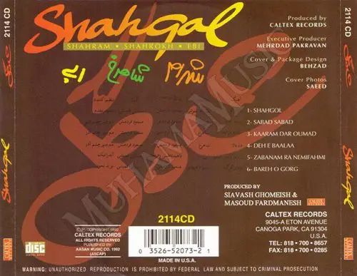 دانلود آلبوم شاهگل ابی شاهرخ شهرام صولتی