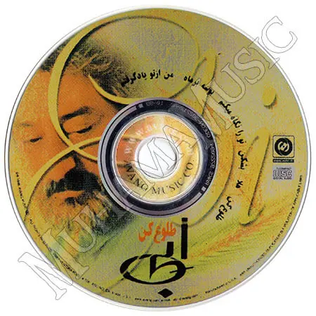 دانلود آلبوم طلوع کن - ابی