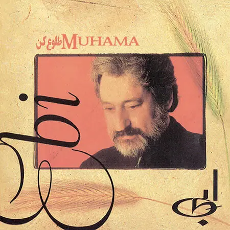 دانلود آلبوم طلوع کن - ابی