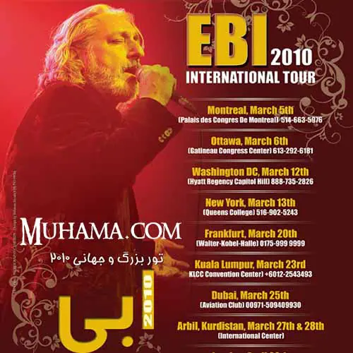 دانلود آلبوم کنسرت فروردین 90 - ابی