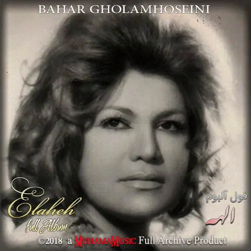 دانلود فول آلبوم الهه