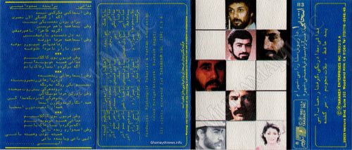 آلبوم انتخابی 1 خوانندگان مختلف - Image 2