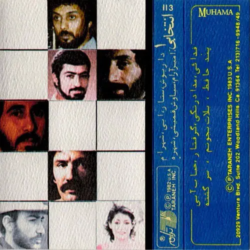 آلبوم انتخابی 1 خوانندگان مختلف