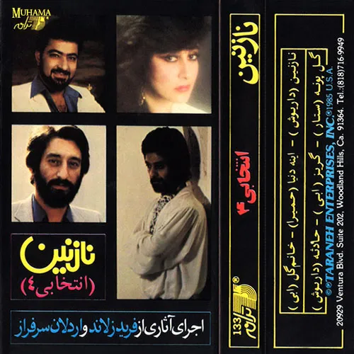 دانلود آلبوم انتخابی 4 خوانندگان مختلف