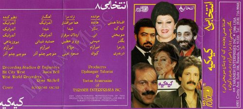 دانلود آلبوم انتخابی 8 خوانندگان مختلف